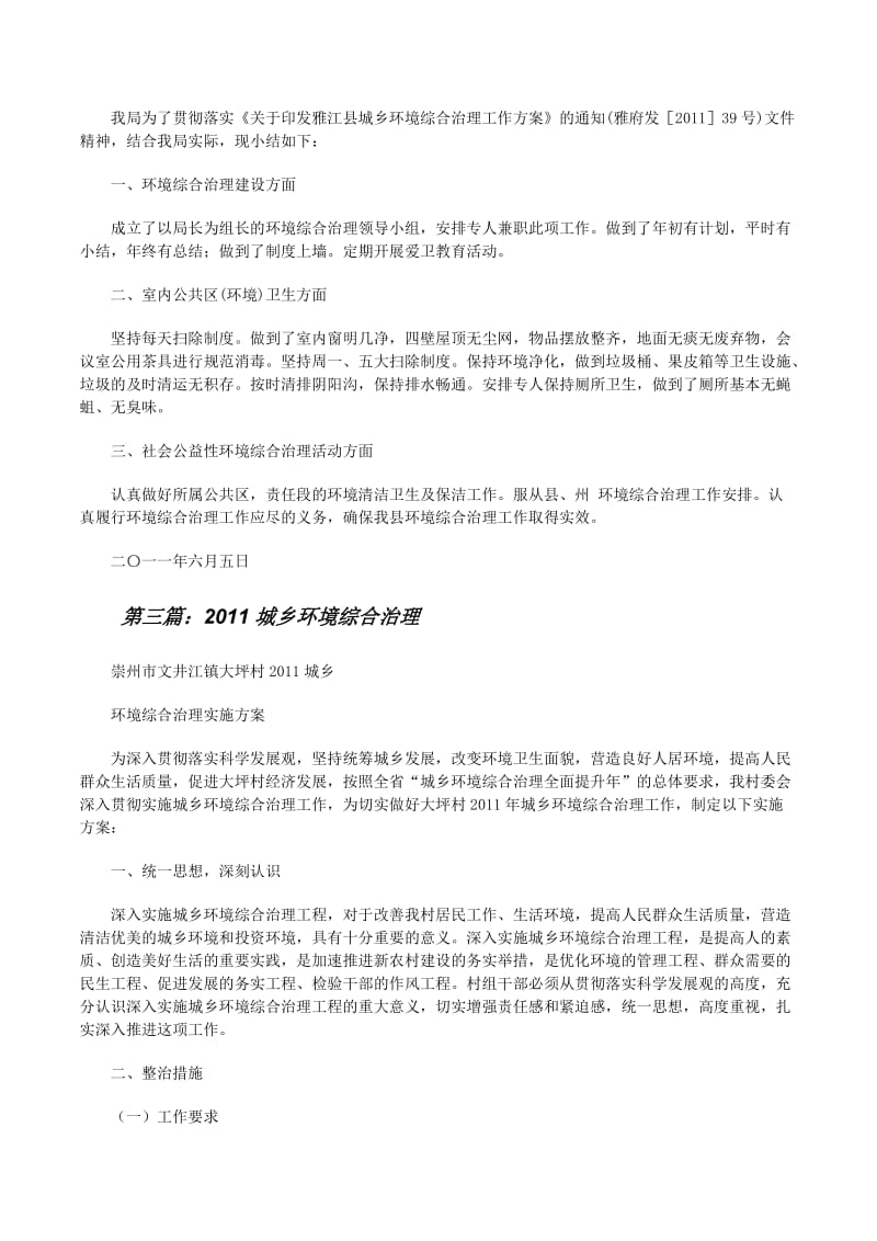 工业废气处理：绿色生产的新篇章